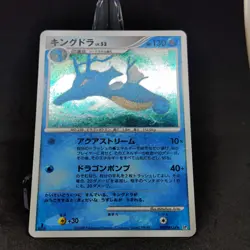 Pokemon Japanese Kingdra Holo Rare DPBP #134 DP5 (NM) - Image 2
