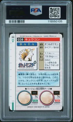 1996 Pokemon Bandai Carddass Vending Green Ninetales PSA 8 #38 - Image 2