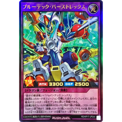 Bluetech Burst Rex Ultra RD/KP17-JP044 Japanese YuGiOh Rush Duel - NM - Image 2