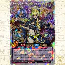 Sevens Road Ultima Witch Over Rush RD/KP17-JP045 Japanese YuGiOh Rush Duel - NM - Image 1