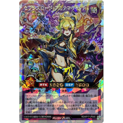 Sevens Road Ultima Witch Over Rush RD/KP17-JP045 Japanese YuGiOh Rush Duel - NM - Image 2
