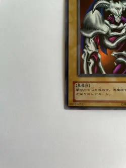 Yugioh Summoned Skull Ultra Rare RB-03 Japanese Revival of BlackSkullDragon - LP - Image 4