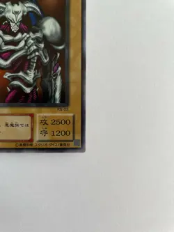 Yugioh Summoned Skull Ultra Rare RB-03 Japanese Revival of BlackSkullDragon - LP - Image 5