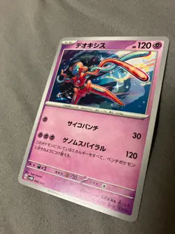006/020 Japanese Pokemon Card Game TCG Carddass - Image 1