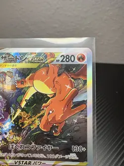 Pokemon Charizard VSTAR SAR 212/172 S12a Holo Card Japanese TCG Universe NM - Image 3