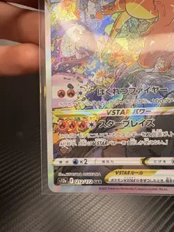Pokemon Charizard VSTAR SAR 212/172 S12a Holo Card Japanese TCG Universe NM - Image 5