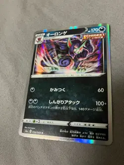 054/069 Japanese Pokemon Card Game TCG Carddass - Image 1
