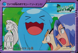 Pokemon Card Wobbuffet & Team Rocket 95 Bandai Carddass Anime Collection F1278 - Image 1
