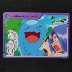 Pokemon Card Wobbuffet & Team Rocket 95 Bandai Carddass Anime Collection F1278 - Image 2