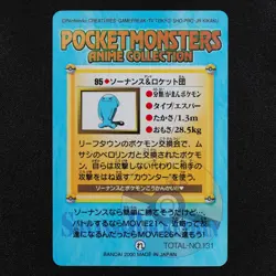 Pokemon Card Wobbuffet & Team Rocket 95 Bandai Carddass Anime Collection F1278 - Image 3
