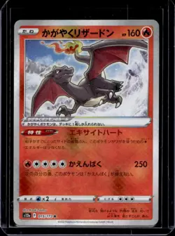 2022 Pokemon SWSH VSTAR Universe JP Radiant Charizard Rare #015/172 - Image 1