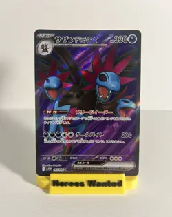 Pokemon | Hydreigon ex | Japanese | Super Rare | SV11W: White Flare | 163/086 NM - Image 1
