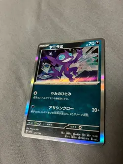 121/190 Japanese Pokemon Card Game TCG Carddass - Image 1
