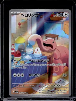 2024 Pokemon Cyber Judge JP Lickitung Art Rare #082/071 - Image 1