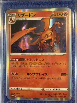 2021 Charizard RARE VMAX Climax - Holo 017/184 AGS GEM-MT 10 JPN - Image 5