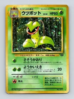 No 071 Victreebel Jungle Japanese Holo Rare Pokemon Pocket Monster TCG CCG - Image 1