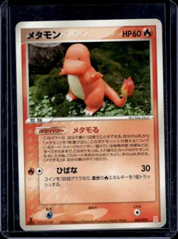 2005 Pokemon EX Delta Species Holo Research Tower JPN Ditto 1st Edition #003/015 - Image 1