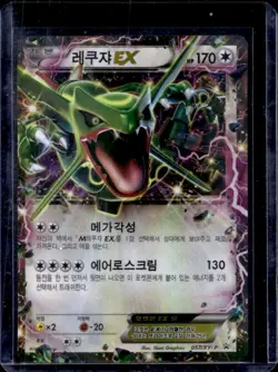 2016 Pokemon Japanese Rayquaza EX Promo #057 - Image 1