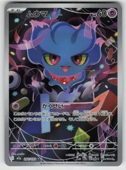 Misdreavus 202/193 holo Art Rare MEGA Dream ex Pokemon Japanese Near Mint - Image 1