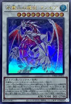 Yugioh Card TW01-JP001 Lancea Ancestral Dragon of the Ice Mountain | Ultra Japan - Image 1