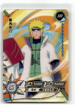 Naruto Kayou Card - Naruto NR-HR-192 - 3D Lenticular HR - 2002 - Image 1