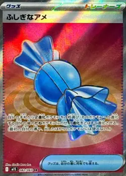 Pokemon Card Rare Candy SR 082/063 m1s Mega Symphonia Japanese - Image 1