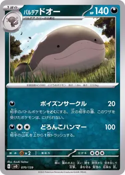 Pokemon Card Paldean Clodsire - 070/139 svd Ex Start Deck Japanese - Image 1