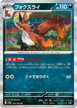 Pokemon Card Thievul R 041/062 sv3a Raging Surf Japanese - Image 1