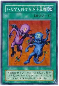 Yugioh Card MR-39 Delinquent Duo | Normal Japanese - Image 1