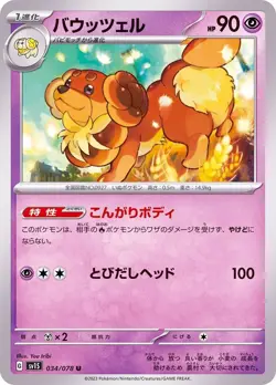 Pokemon Card Dachsbun U 034/078 sv1s Scarlet Ex Japanese - Image 1