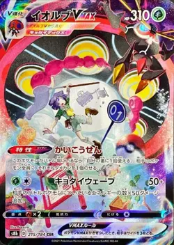 Pokemon Card Orbeetle VMAX CSR 215/184 s8b Vmax Climax Japanese - Image 1