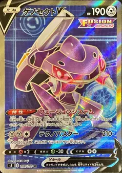 Pokemon Card Genesect V SR 108/100 s8 Fusion Arts Japanese - Image 1