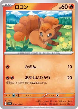 Pokemon Card Vulpix C 014/108 sv3 Black Flame Japanese - Image 1