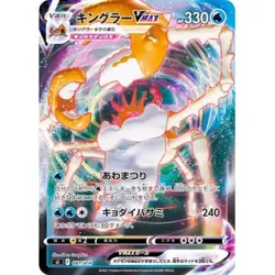 Pokemon Card SI 081/414 Kingler V Max Mirror Start Deck 100 - Image 1