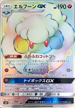Pokemon Card Whimsicott GX HR 112/095 sm10 Double Blaze Japanese - Image 1