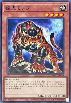 Yugioh Card PHHY-JP024 Fierce Tiger Monghu | Normal Japanese - Image 1