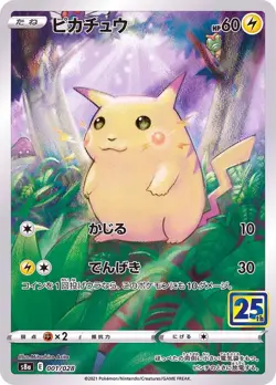 Pokemon Card Pikachu - 001/028 s8a 25Th Anniversary Collection Japanese - Image 1