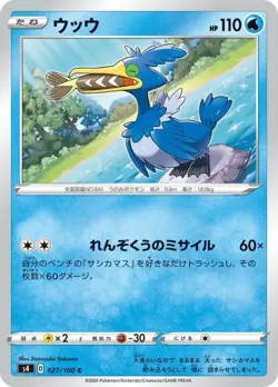 Pokemon Card Cramorant C 027/100 s4 Amazing Volt Tackle Japanese - Image 1