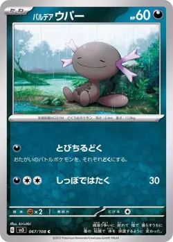 Pokemon Card Paldean Wooper C 067/108 sv3 Black Flame Japanese - Image 1