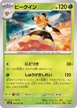 Pokemon Card Vespiquen U 004/071 sv2p Snow Hazard Japanese - Image 1