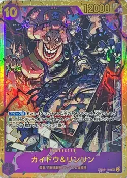 Onepiece Card Kaido Linlin SEC OP08-119 op08 Two Legends Japanese - Image 1