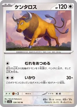 Pokemon Card Tauros U 128/165 sv2a 151 Japanese - Image 1