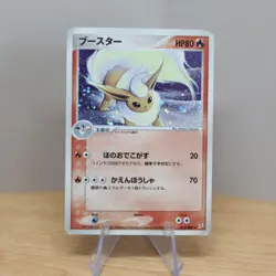 [HP] Japanese Flareon 015/080 Holo Magma VS Aqua Pokemon Card 2003 - Image 1