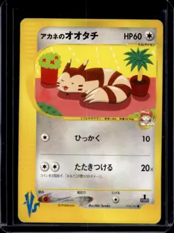 2001 Pokemon Pokemon Card VS Whitney's Furret #018/141 - Image 1