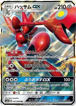 Pokemon Card Scizor GX RR 041/066 sm6b Champion Road Japanese - Image 1