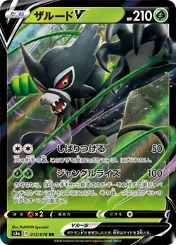 Pokemon Card Zarude V RR 013/076 s3a Legendary Heartbeat Japanese - Image 1