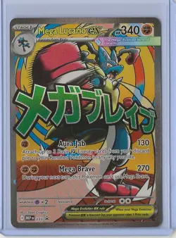 2026 Pokemon Mega Lucario Ex Promo #033 Poster Ascended Heroes Card - Image 1