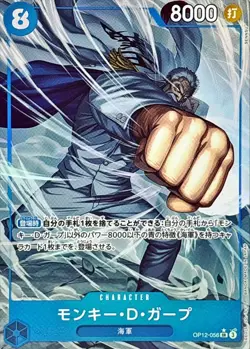 Onepiece Card Monkey D Garp SR/P OP12-056 op12 Legacy Of The Master Japanese [AL - Image 1