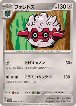 Pokemon Card Forretress U 043/071 sv5m Cyber Judge Japanese - Image 1