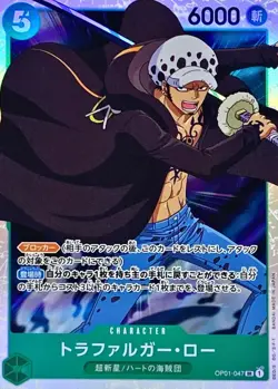 Onepiece Card Trafalger D. Law C SR OP01-047 op01 Romance Dawn Japanese - Image 1